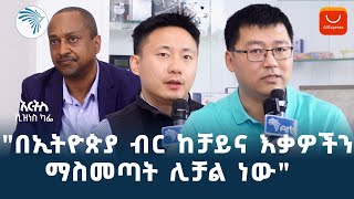 ሲጠበቅ የነበረው የ AliExpress ግብይት በኢትዮጵያ ሊጀመር ነው ArtsTvWorld [upl. by Wyatt]