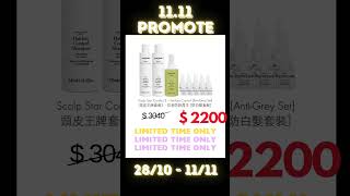 La Biosthetique 雙十一優惠 [upl. by Clark]