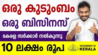 Government Loan  10 Lakh Business Loan By Govt  A Government Loan Scheme  Government Loan 2024 [upl. by Novyat134]