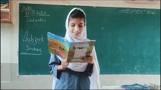 Reading Activity GBHS ISLAMIA OLD SUKKUR [upl. by Bills809]