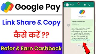 Google Pay Ka Link Kaise Bheje  Google Pay Refer amp Earn  Google Pay Link Kaise Share Kare [upl. by Cowley520]