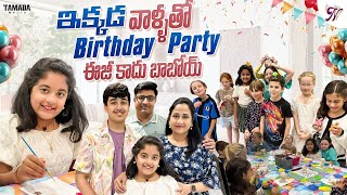 British వాళ్ళతో Birthday Party Easy కాదు బాబోయ్  Birthday Celebrations  Nandus World [upl. by Kuska]