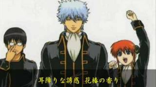 Syura gintama Ed修羅（karaoke ASA ver10）96 [upl. by Anaidiriv]