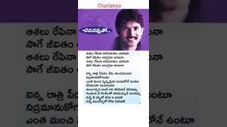 Santosham sagam balam song  lyrics  CHIRUNAVVUTO movie  Vanu  Prema [upl. by Assilram]