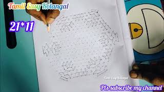 diwali special kolam 2111 kolam Tamil Easy Kolangal pls subscribe like comments share [upl. by Akceber]