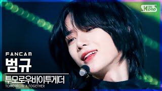 안방1열 직캠4K 투모로우바이투게더 범규 Magic TXT BEOMGYU FanCam│SBS Inkigayo20210620 [upl. by Anuayek90]