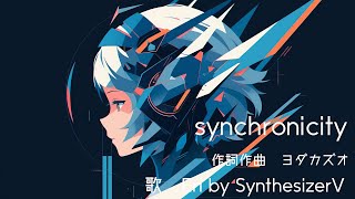 【SynthesizerV】Synchronicity featEri by SynthesizerV 作詞作曲 ヨダカズオ [upl. by Esiralc]