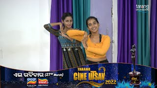 Tarang Cine Utsav 2022  Bhoomika Divya  27th March 2022 630 PM  Tarang TV  Tarang Plus [upl. by Horick531]