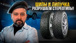 Шипы или липучка Разрушаем стереотипы с моей SKODA OCTAVIA [upl. by Guod929]