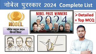 Nobel Prize 2024  Nobel Prize Winners 2024  Nobel 2024 Trick  Details  MCQ [upl. by Avraham]