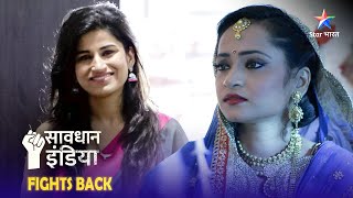 NEW SAVDHAAN INDIA  Kaise saamne aayi ek dhokhebaaz aurat ki sachchaai WOMEN POWER FULL EPISODE [upl. by Andriana743]