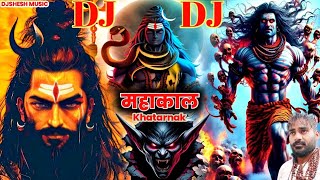 MAHAKAL  2025 COMPETITION SONG  DIALOGUE DJ BHOLE SONG VIBRATION  DJ SONG REMIX  KHATARNAK डीजे [upl. by Yettie]