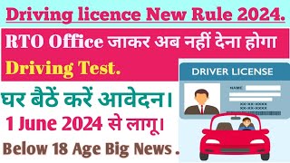 Driving Licence Online Apply 2024 Driving Licence New Rules 2024  No RTO Driving Test Required [upl. by Marek]