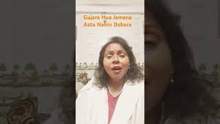 Gujara Hua Jamana Aata Nahin Dobara 💛cover 💛song by Anita Srivastava short [upl. by Marcin]