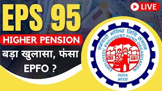 EPS Pension News EPS पेंशन धारकों के लिए सरकार ने दी गुड़ न्यूज [upl. by Miru492]