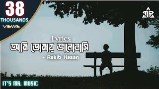 Ami Tumay Valobashi Jogote Hoiyachi Doshi  Rakib Hasan  Lyrics  Bangla Song  It’s MrMusic  🎵 [upl. by Ileyan]