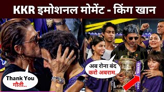 KKR After winning the IPL final this was the reaction of Shahrukh Khan  KKR winning Moment srk [upl. by Singhal]