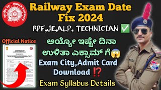 Railway Exam Date Fix 2024Railway RPFJE ALP TECHNICIAN Exam City Admit Card 2024Exam Syllabus [upl. by Hopfinger]