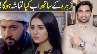 RaqseBismil Episode 10 Teaser Promo Review  HUM TV DRAMA  MR NOMAN ALEEM [upl. by Clive]