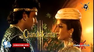 Upar Ambar niche dharti full song chandrakanta by sandeep patharia sam [upl. by Annaitat947]