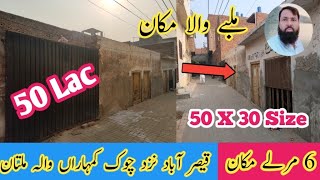 6 Marly Malba Unit  Qasirabad Near Chowk Kumharan Wala Multan  Demand 50 Lac [upl. by Perzan]