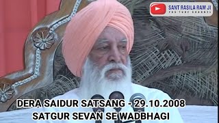 SANT RASILA RAM JI MAHARAJ  SATSANG  29  10  2008 DERA SAIDUR [upl. by Anrym]