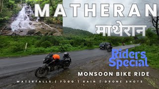 Matheran Hill Station In Monsoon माथेरान हिल्सटेशन Bike Ride😍😍  धबधब्यांचा ड्रोन व्हिडिओ😍😍 [upl. by Kori]