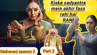 Part 2  Maharani season 3 explained in hindi  Maharani web series season 3 explained in hindi [upl. by Honig]