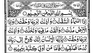 084 Surah Al Inshiqaq by Mishary Al Afasy iRecite [upl. by Tenom]