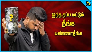 இந்த தப்ப மட்டும் நீங்க பண்ணாதீங்க  Top 5 Tips Product Warranty in Tamil [upl. by Nonnahs]