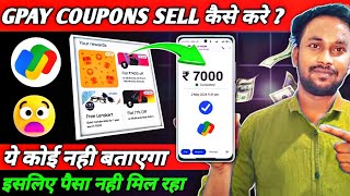 How To Sell Google Pay Rewards  Google Pay Coupons Sell Kaise Kare Gpay Rewards Kaise Sell Kare [upl. by Drarej291]