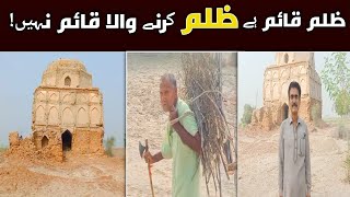 Zulum Qaim He Zulum Karne Wala Qaim Nahi [upl. by Elaynad]