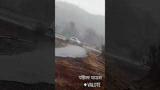 ratnagiri paus mandangad valote pabalvadi [upl. by Juakn]