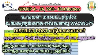 🧐 ஒரு ஒரு மாவட்ட வாரியான VACANCY DISTRIBUTION 💯  இனி இதெல்லாம் தெரிஞ்சுக்கணும் 👑🔥 PH Academy 💪 [upl. by Fenn803]