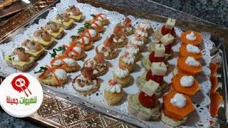 Canapés salés pour laperitif احلى تشكيلة مملحات بريستيج سهلة وراقية للمناسبات [upl. by Wiersma]