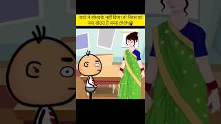 Student VS Teacher Cartoon Comedy Video FUnny [upl. by Warchaw]