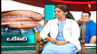 వెయిట్ లాస్ అనేది డైట్ Exercise వల్ల తగ్గుతామా  Overweight amp Obesity  Dr S Swathi  Vanitha TV [upl. by Jesse]