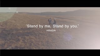 平井 大  Stand by me Stand by you（Lyric Video） [upl. by Ravahs516]