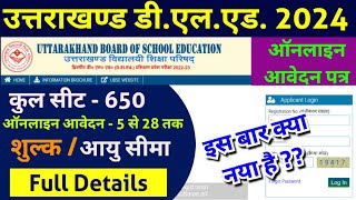 Uttarakhand Deled Form 2024  पूरी जानकारी  ukdeled Entrance Exam 2024  ukdeled [upl. by Fabri]