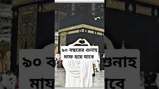 religion islamic viralvideo bangla islamicvideo motivation islamicquotes [upl. by Bettye]