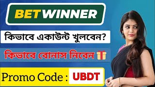 Betwinner promo code  Betwinner account kivabe khulbo  Opening Betwinner account bangla [upl. by Ilrac]