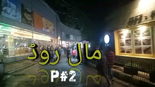 From Marrees Heights to Islamabads Lights34m views A Journey Through Mall Road and Beyond  Full [upl. by Alledi]