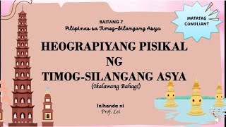 HEOGRAPIYANG PISIKAL NG TIMOGSILANGANG ASYA MATATAG matatag grade7 [upl. by Namijneb372]