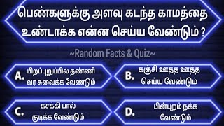 gk quiz in tamil [upl. by Karoly]