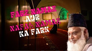 Farz namaz or nafal namaz ka fark bayaan  dr israar ahmed [upl. by Hendel]