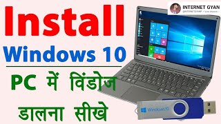 How to Install Windows 10 from USB  windows 10 kaise install kare  Laptop ko Format Kaise Kre 2024 [upl. by Adlei]