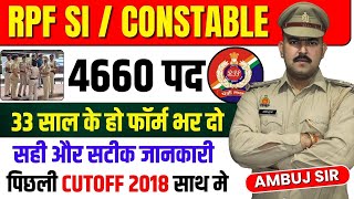 RPF CONSTABLE  RPF SI  NEW VACANCY 2024  RPF NOTIFICATION 2024 [upl. by Edwina]