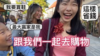 週末vlog：秋季購物｜快搶～德國名瓷一件才4歐｜我們的購物觀念｜我們每年會去購物的2個地方｜這次又可以省多少錢？｜今年的流行色｜我們家不要的衣服如何處理？ [upl. by Hnoj549]