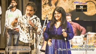 Secret  Dhansiri Chakraborty  Nachiketa Chakraborty  New Song  Ami E nachiketa [upl. by Leirraj]