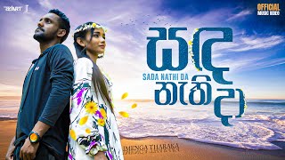 Imenga Tharaka  Sada Nathi Da සඳ නැති දා Official Music Video [upl. by Idalla]